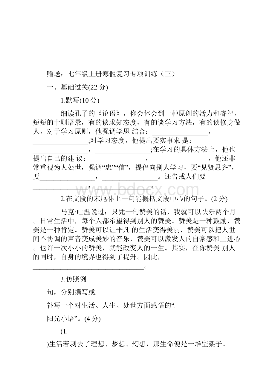 义务教育六三学制六年级英语下册Unit5OccupationPartB教案17.docx_第3页