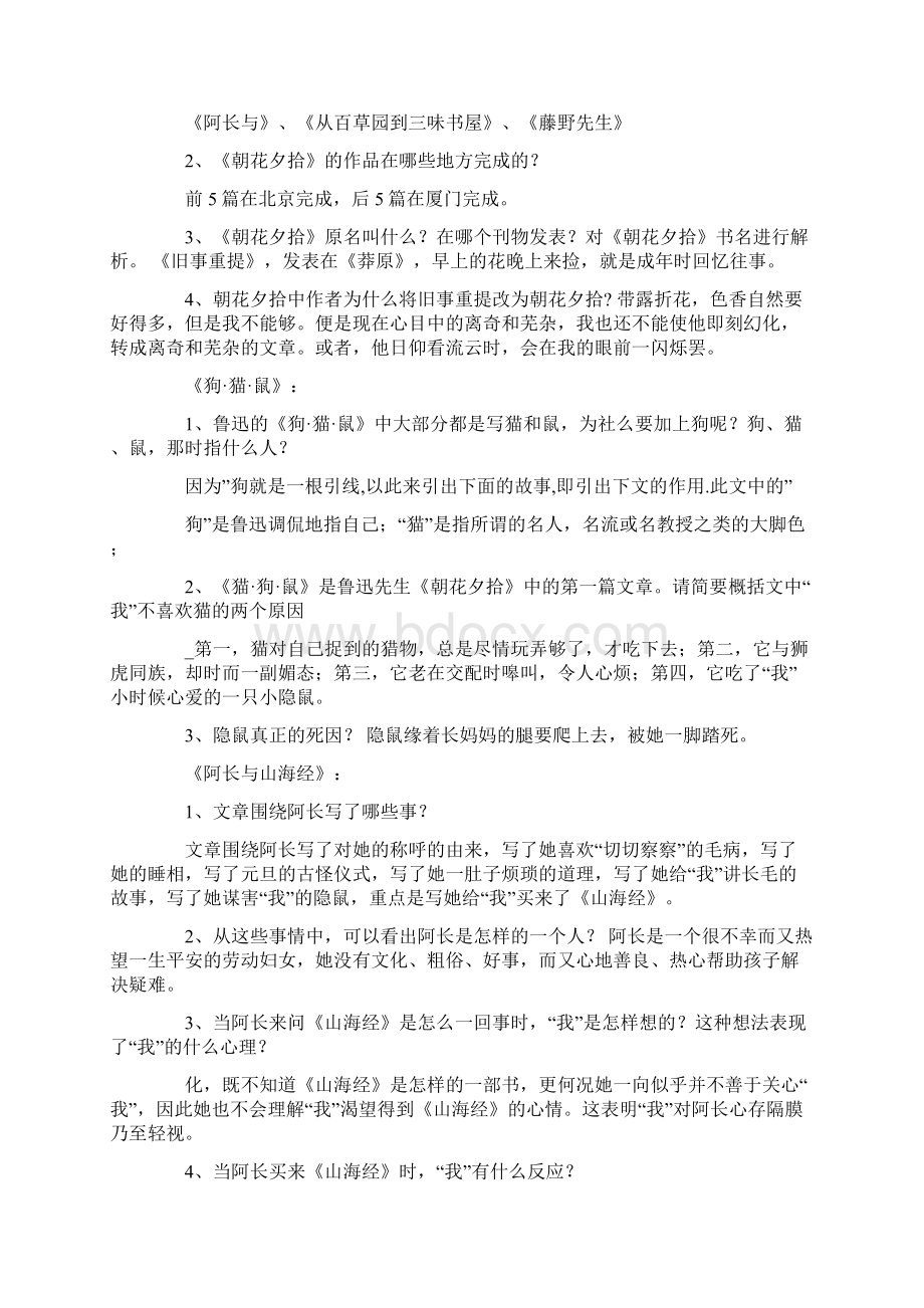 父亲节网络孝子图片.docx_第2页