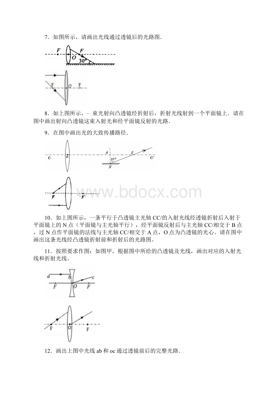 凸透镜成像作图训练题资料讲解.docx_第3页