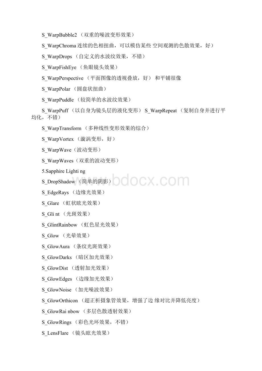 蓝宝石效果中英对比Word文档下载推荐.docx_第2页