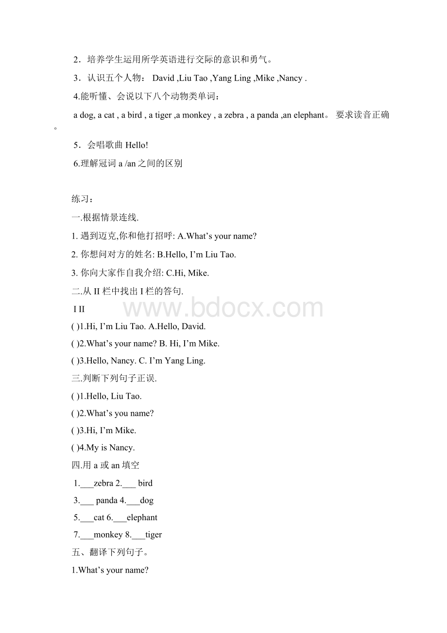 小学三年级英语讲义.docx_第2页