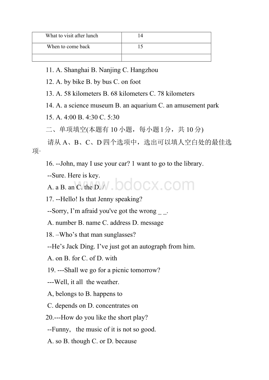 最新湖州市中考英语真题及答案 精品.docx_第3页