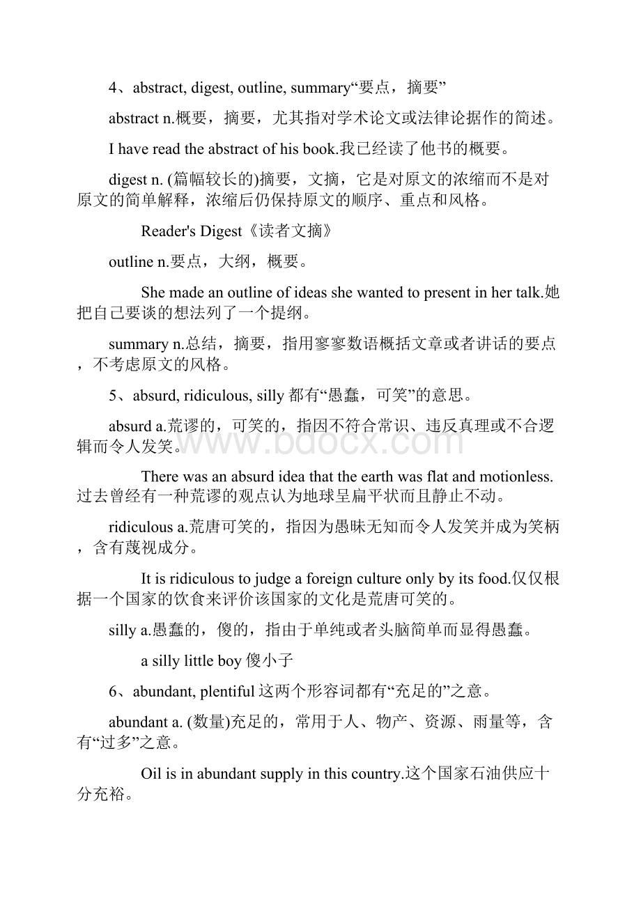 考研词汇辨析104组By Genius文档格式.docx_第3页