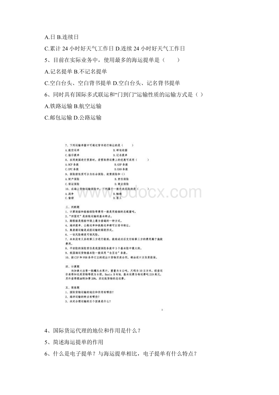 国际货运保险五套模拟题Word格式.docx_第2页