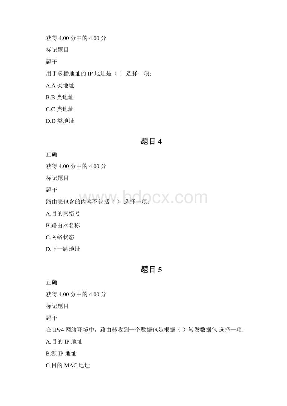 网络实用技术基础形考作业2答案文档格式.docx_第2页