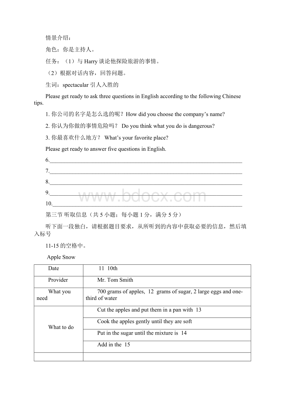 广东省梅州市学年高一第二学期期末考试英语试题.docx_第2页