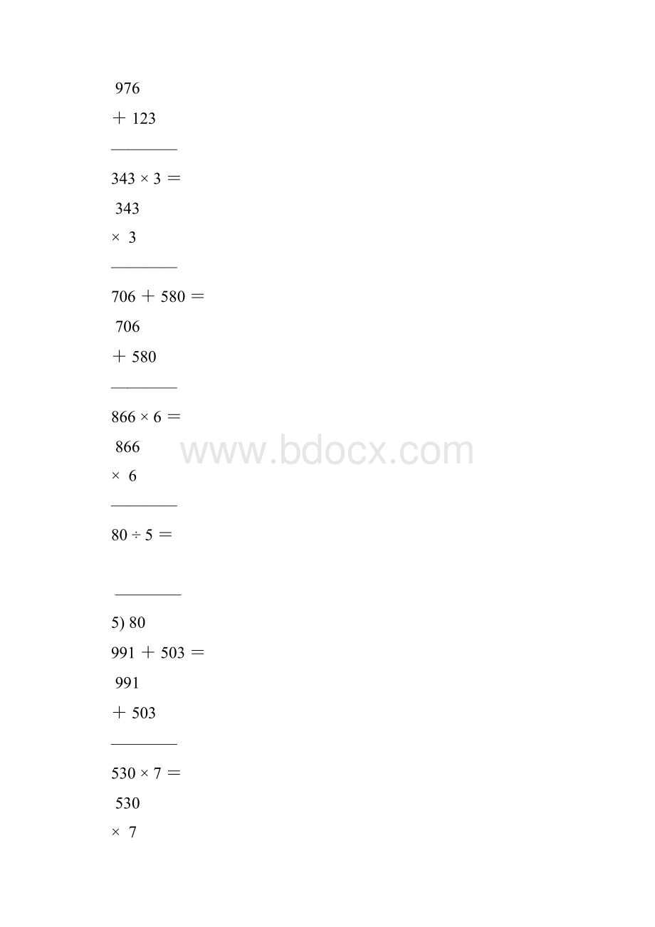 三年级数学上册竖式计算题82Word文档格式.docx_第3页