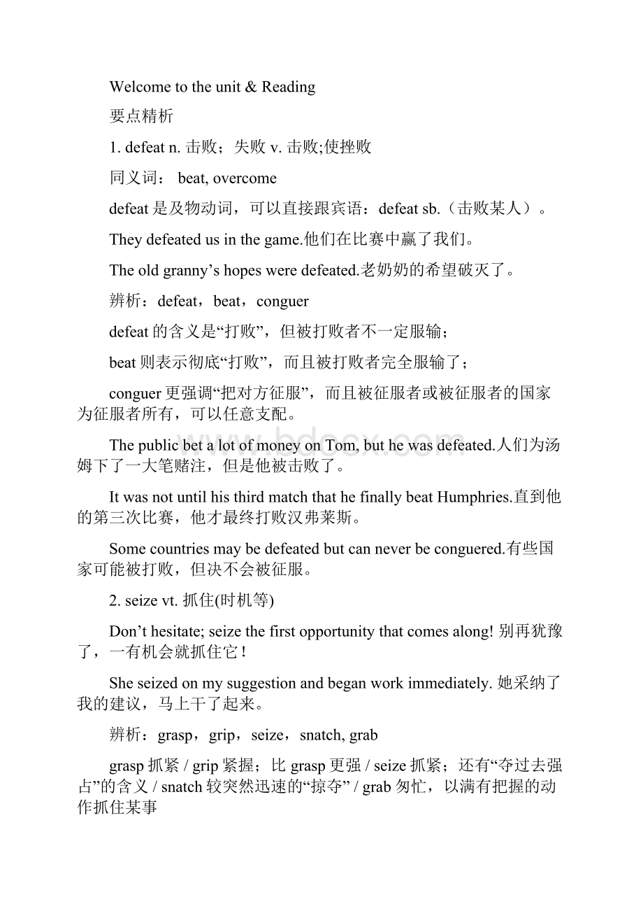 高中英语备课参考 Witnessing timeWord文档格式.docx_第2页