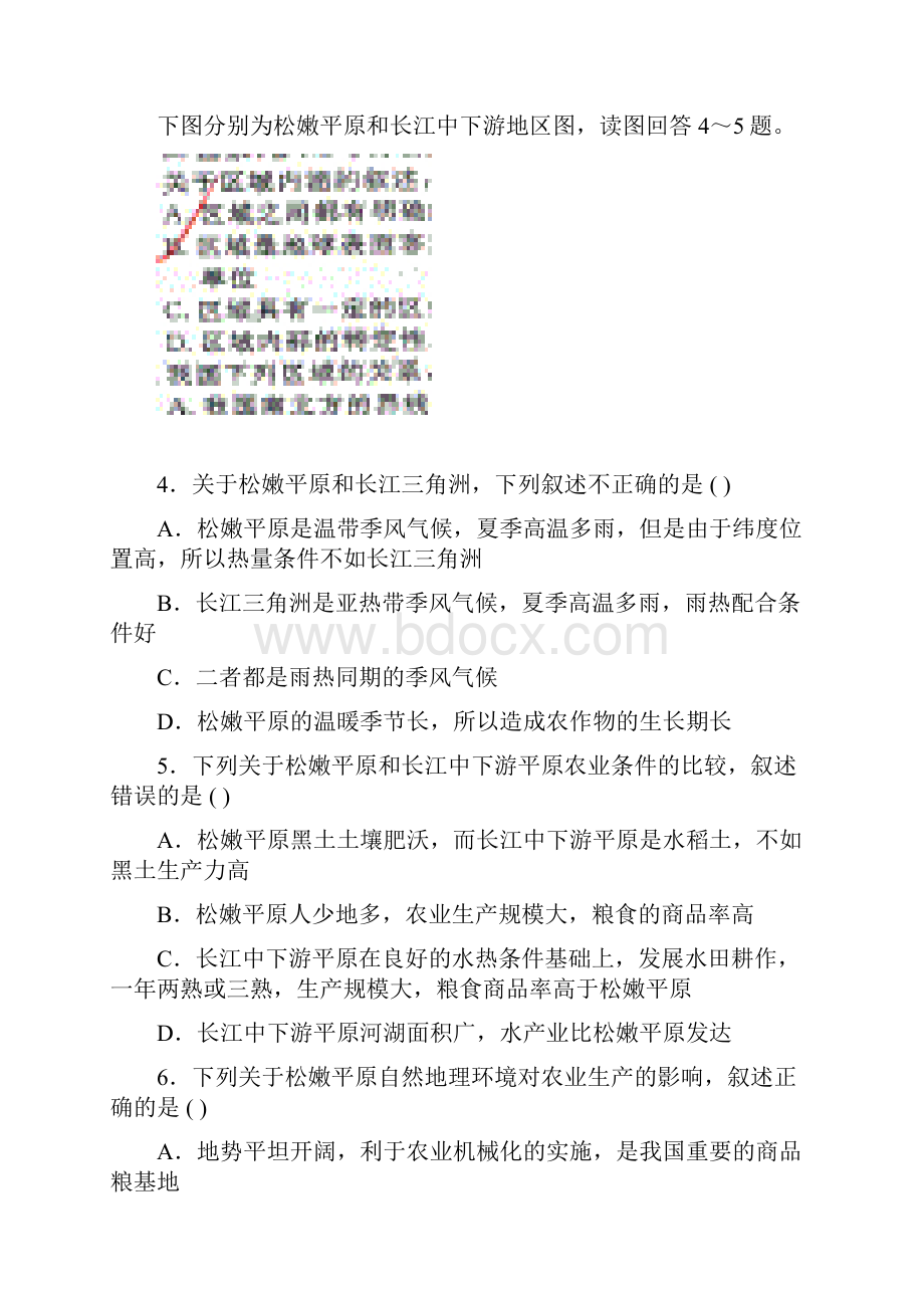 高中地理高二地理上学期期末考试试题 理 新人教版.docx_第2页