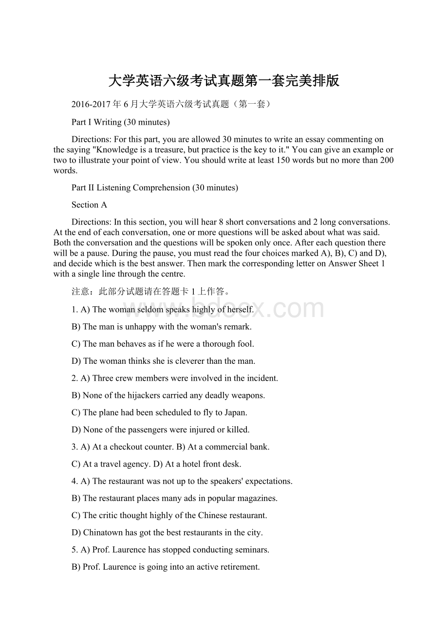 大学英语六级考试真题第一套完美排版Word文档格式.docx