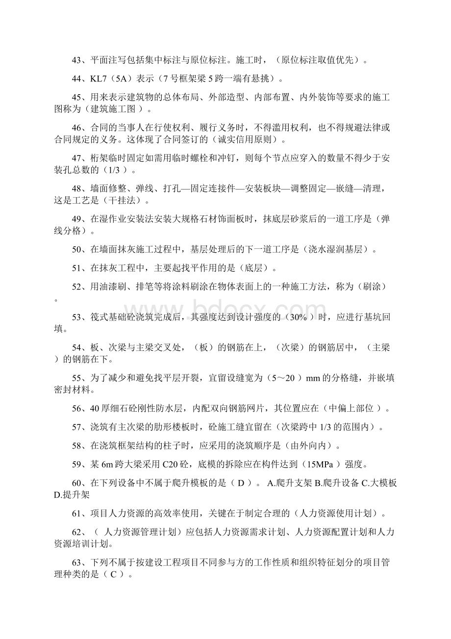 复习题.docx_第3页