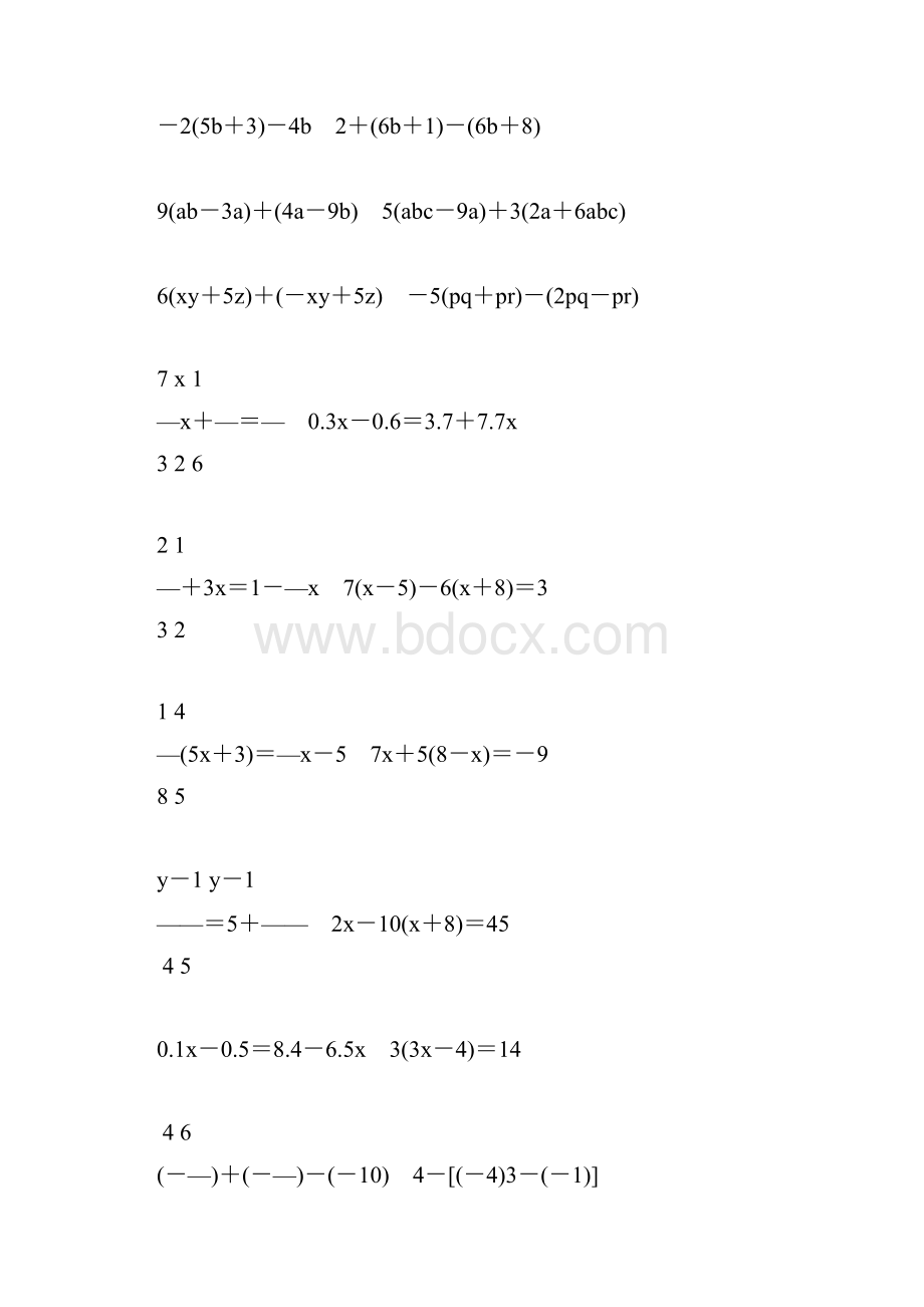 初一数学上册计算题专项训练79.docx_第3页