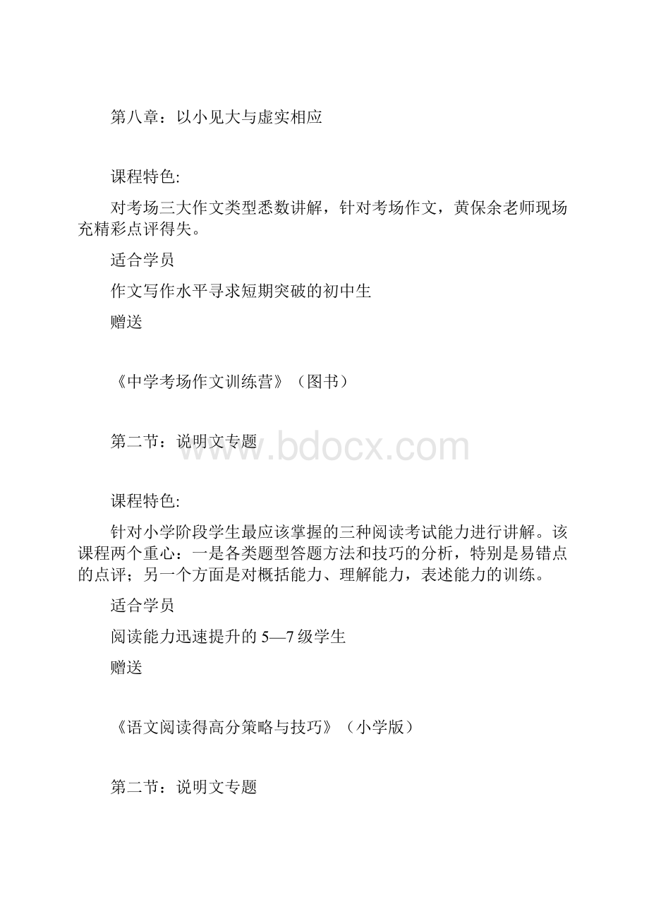 山东菏泽中考《历史》试题中考doc.docx_第3页