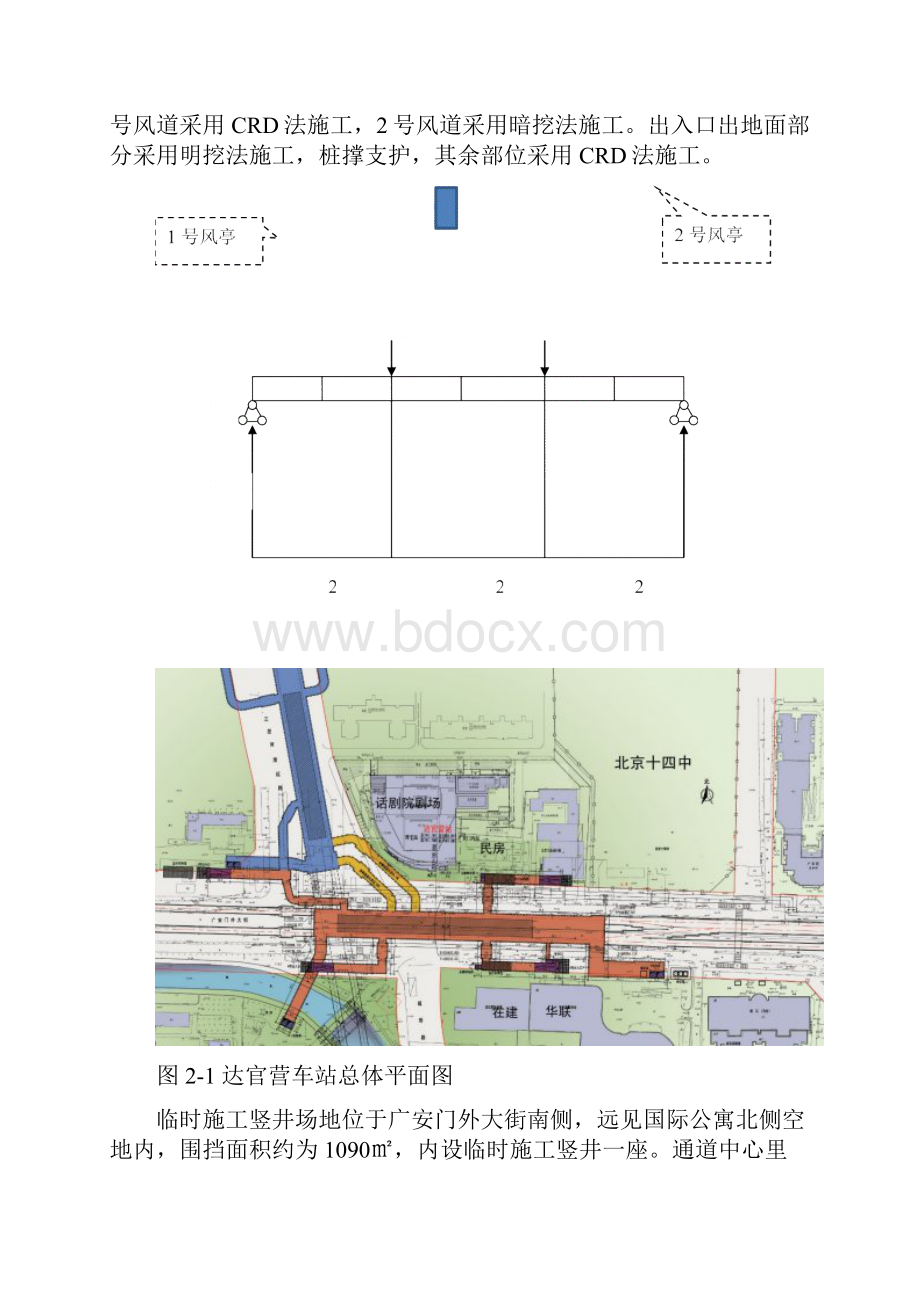 龙门架施工方案电葫芦.docx_第3页