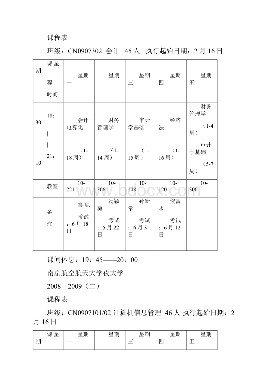 关于语言学习的一些思考Word文件下载.docx_第2页