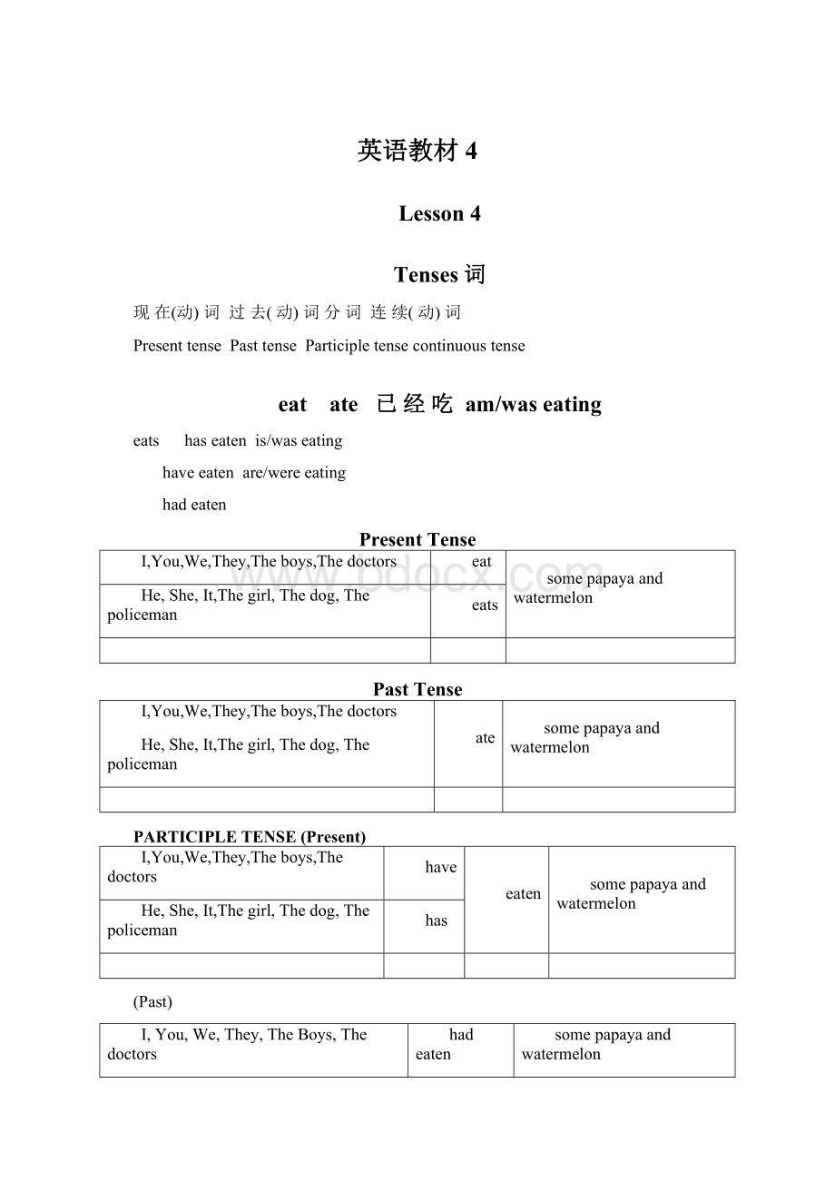 英语教材4Word格式文档下载.docx_第1页