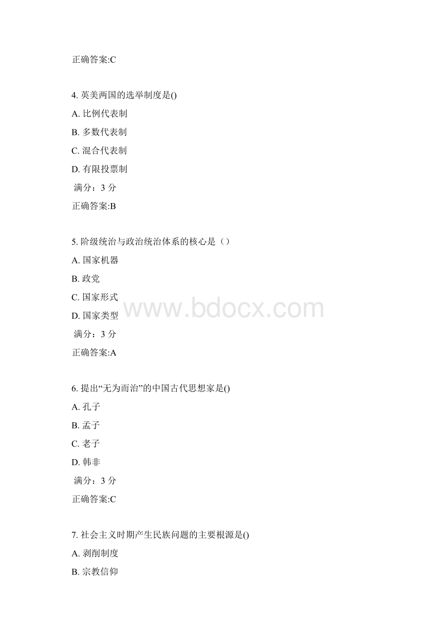 东师政治学概论17秋在线作业3满分答案Word文件下载.docx_第2页