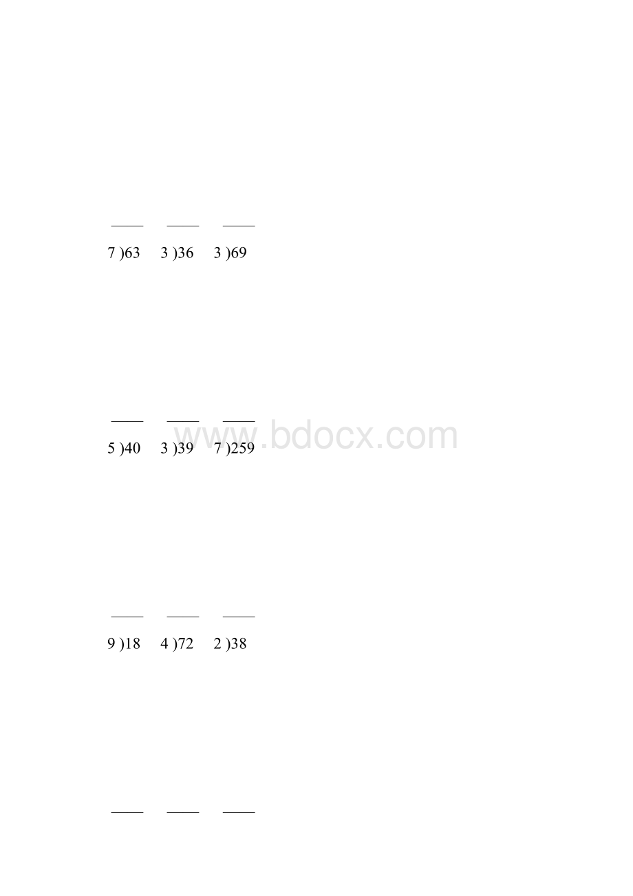 除数是一位数的竖式除法485.docx_第3页