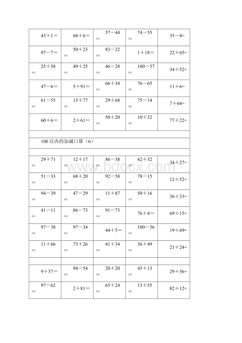 二年级数学上册口算1000题docWord文件下载.docx_第3页