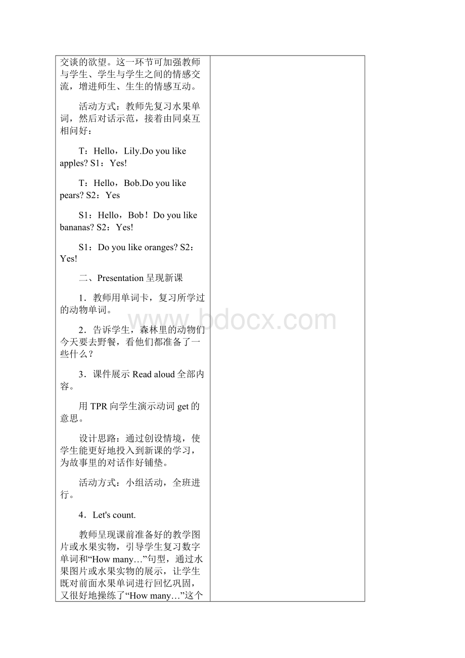 人教版三年级英语下册recycle2教案.docx_第2页