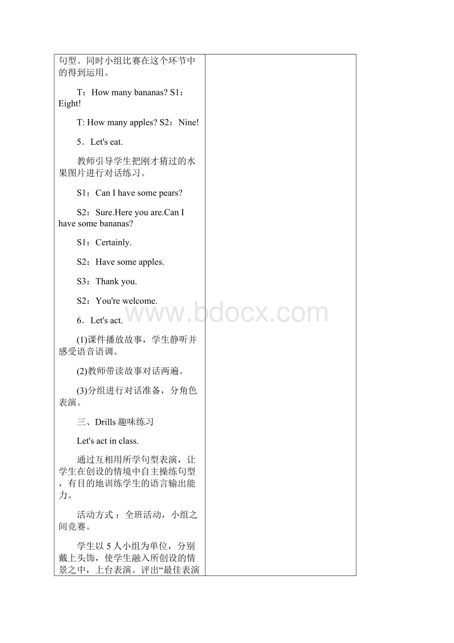 人教版三年级英语下册recycle2教案.docx_第3页