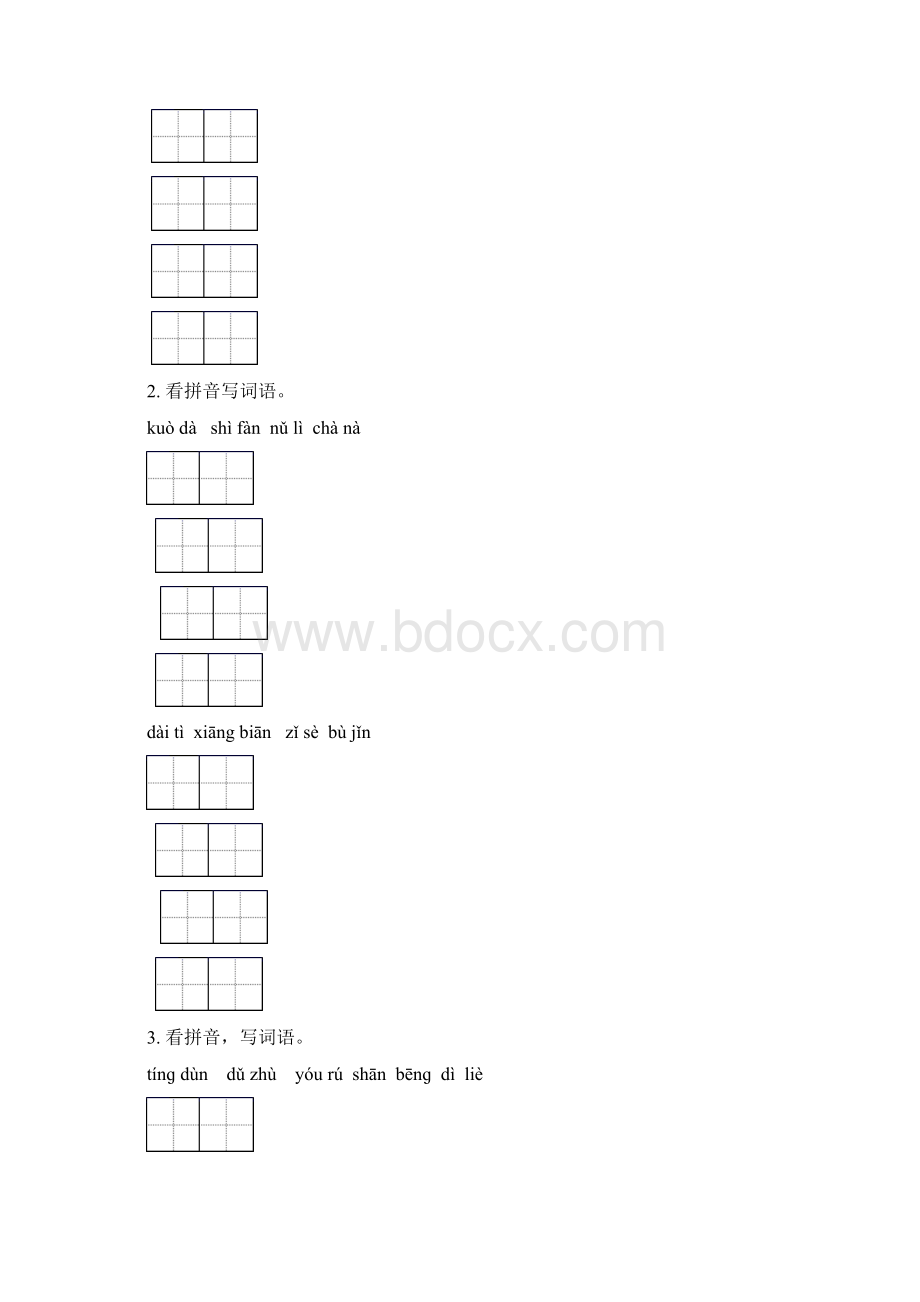 四年级语文下册期中知识点整理复习专项考点练习部编版.docx_第2页