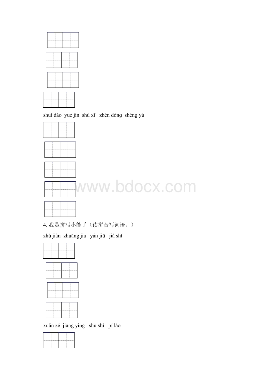 四年级语文下册期中知识点整理复习专项考点练习部编版Word下载.docx_第3页