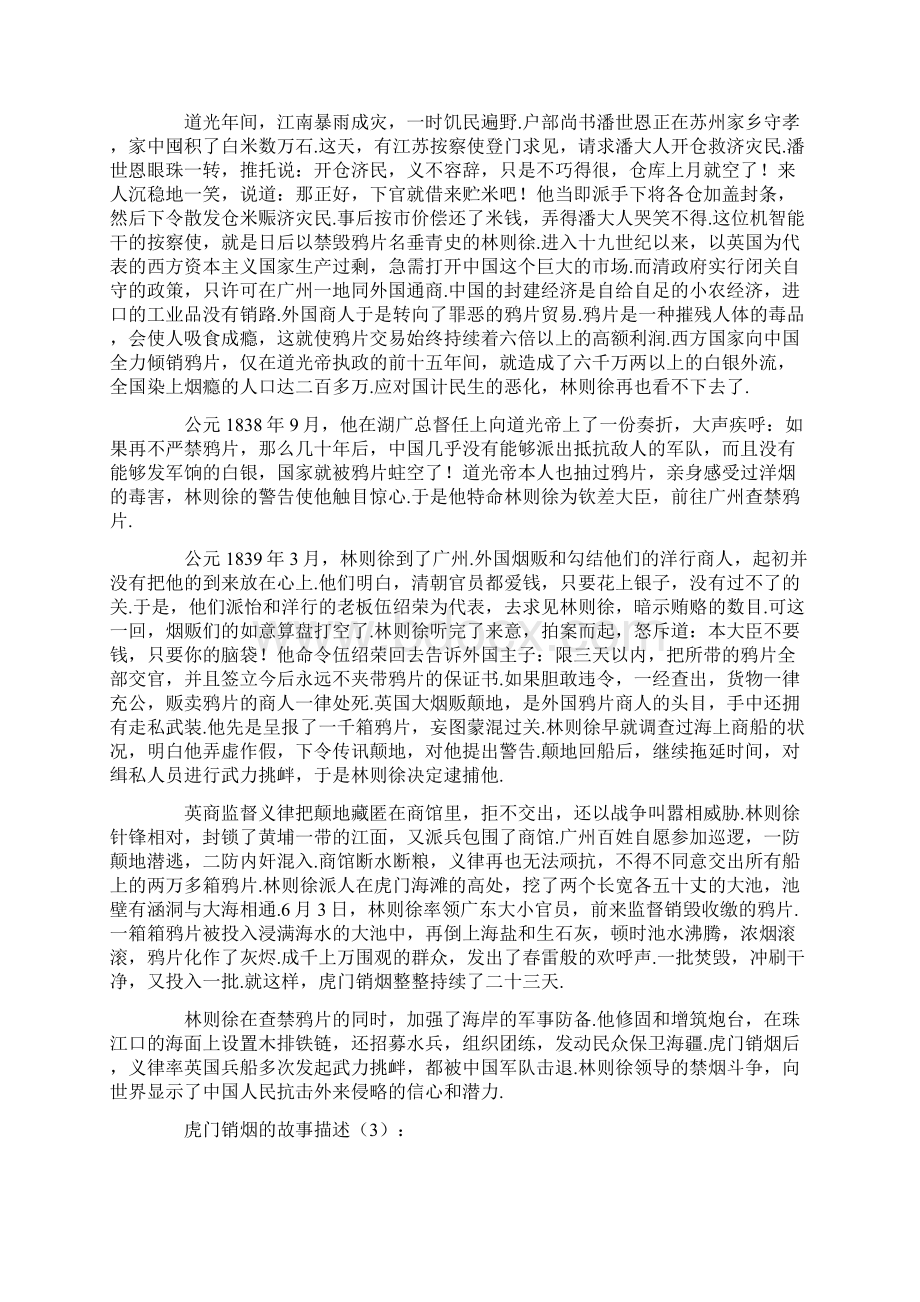 推荐蝴蝶效应影评精选5篇优质文档Word格式文档下载.docx_第3页