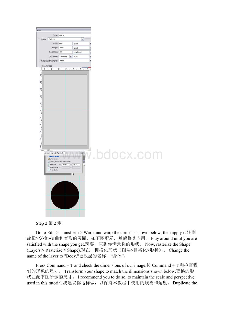 CorelDRAW Photoshop木吉他立体效果Word下载.docx_第3页