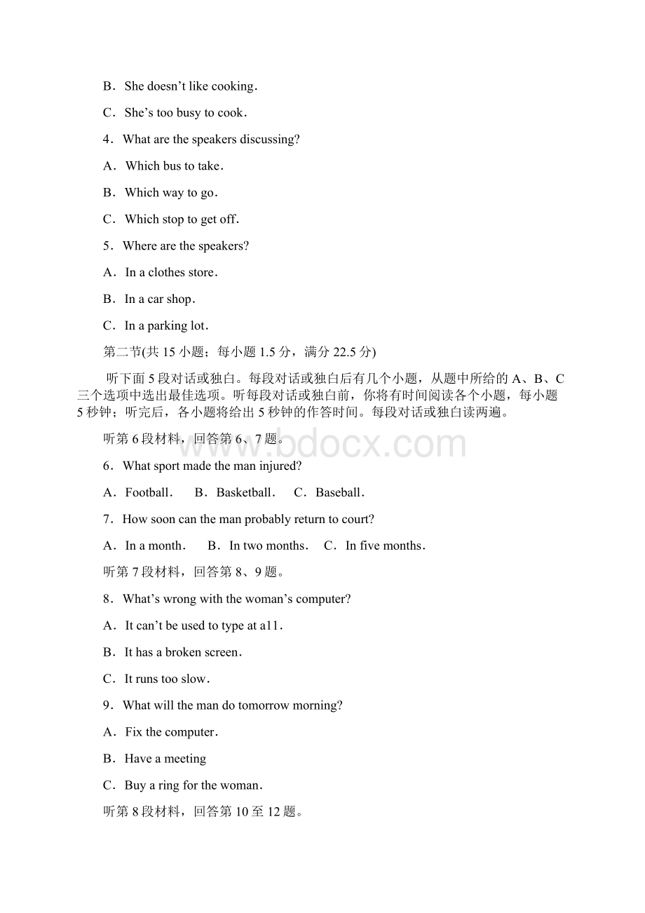 山东省聊城市届高三份第二次模拟考试英语+Word版含答案.docx_第2页