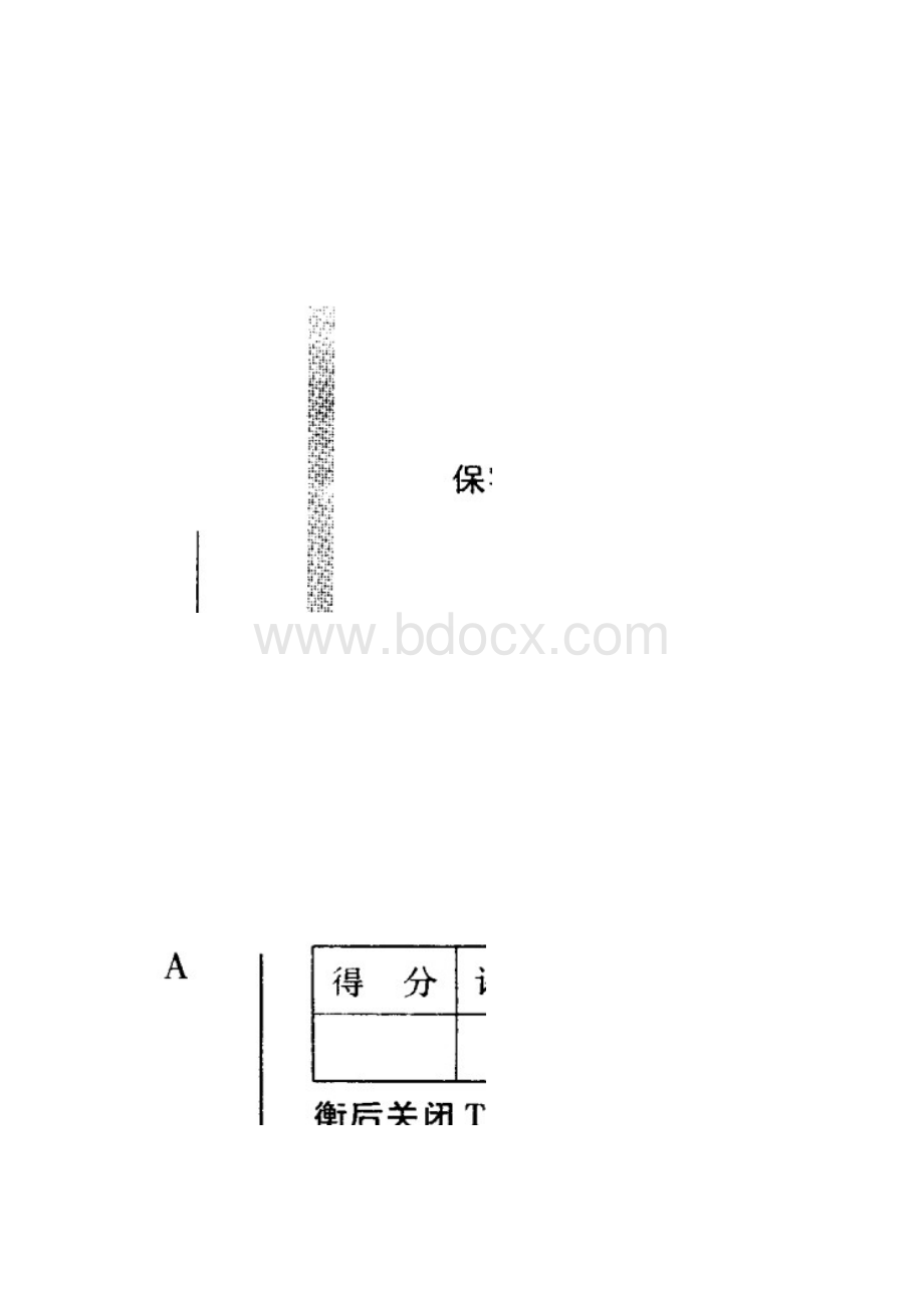 潍坊市高考模拟生物.docx_第3页