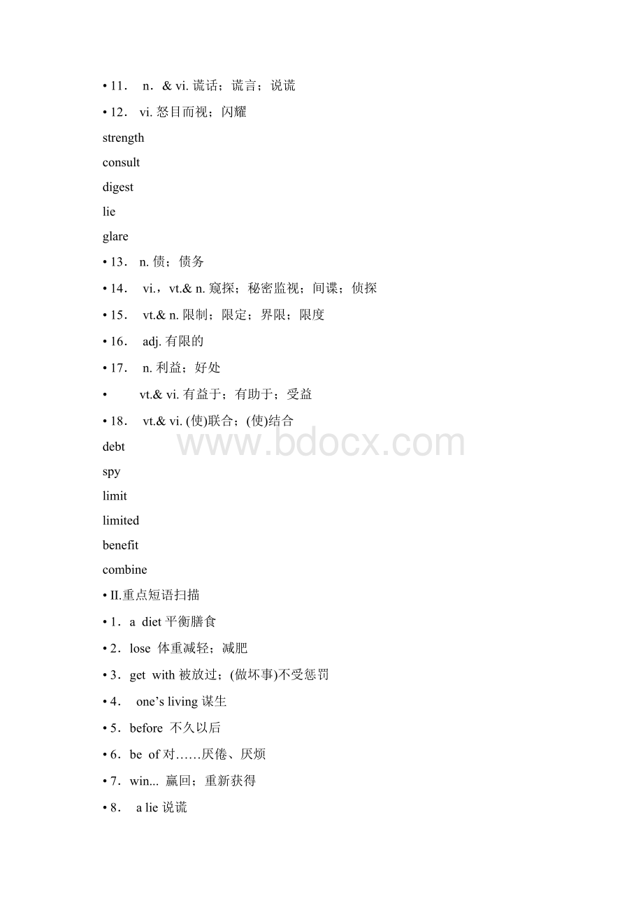 高考英语一轮复习 金学案 新人教版必修32.docx_第2页