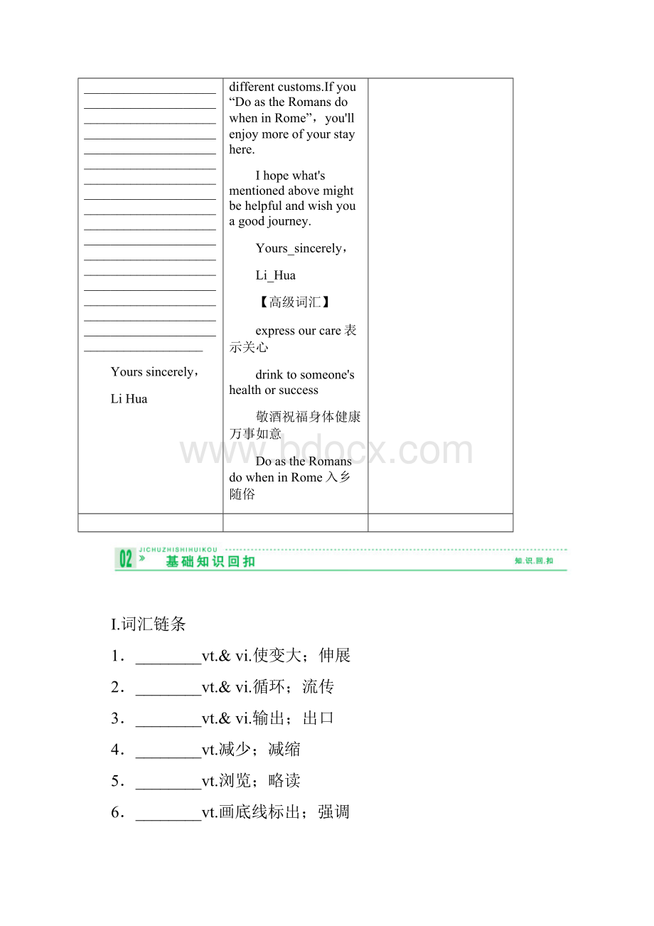 高考英语总复习42Word格式.docx_第2页