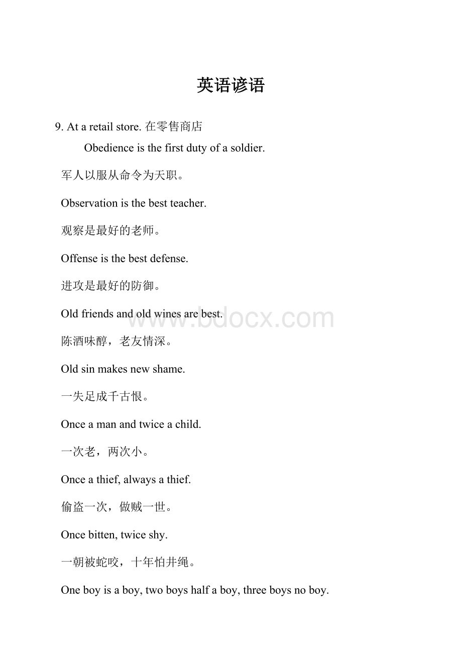 英语谚语Word下载.docx