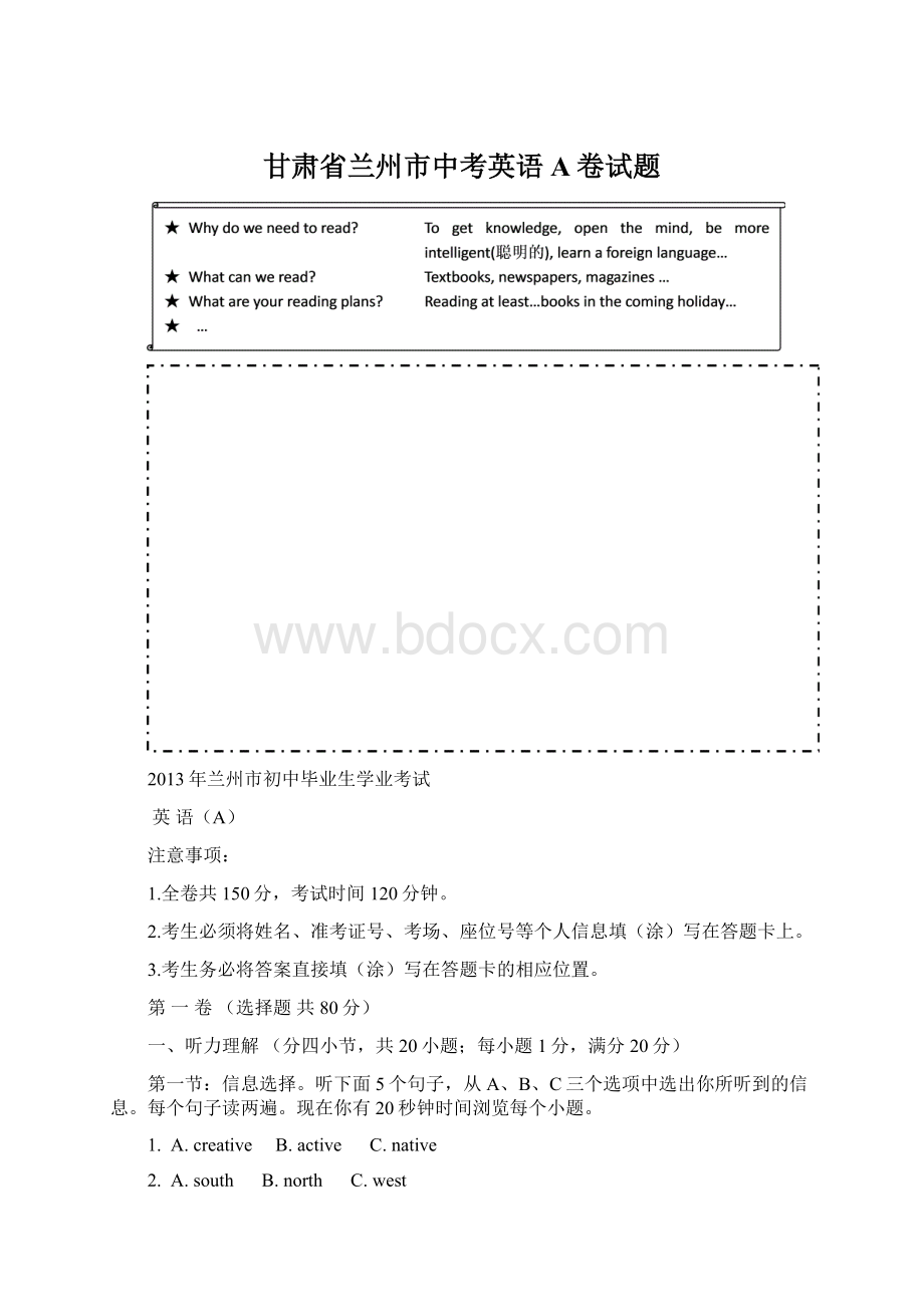 甘肃省兰州市中考英语A卷试题.docx_第1页