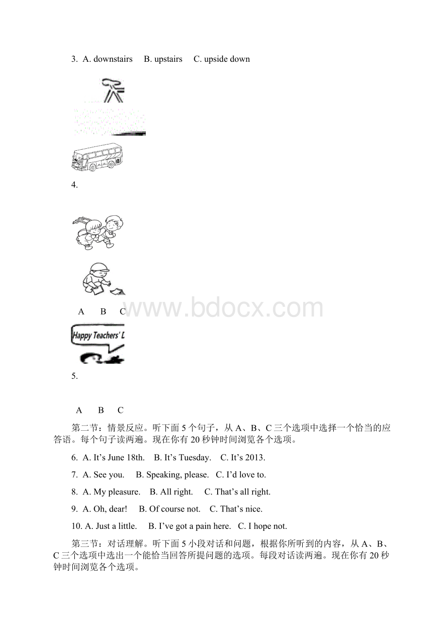 甘肃省兰州市中考英语A卷试题.docx_第2页