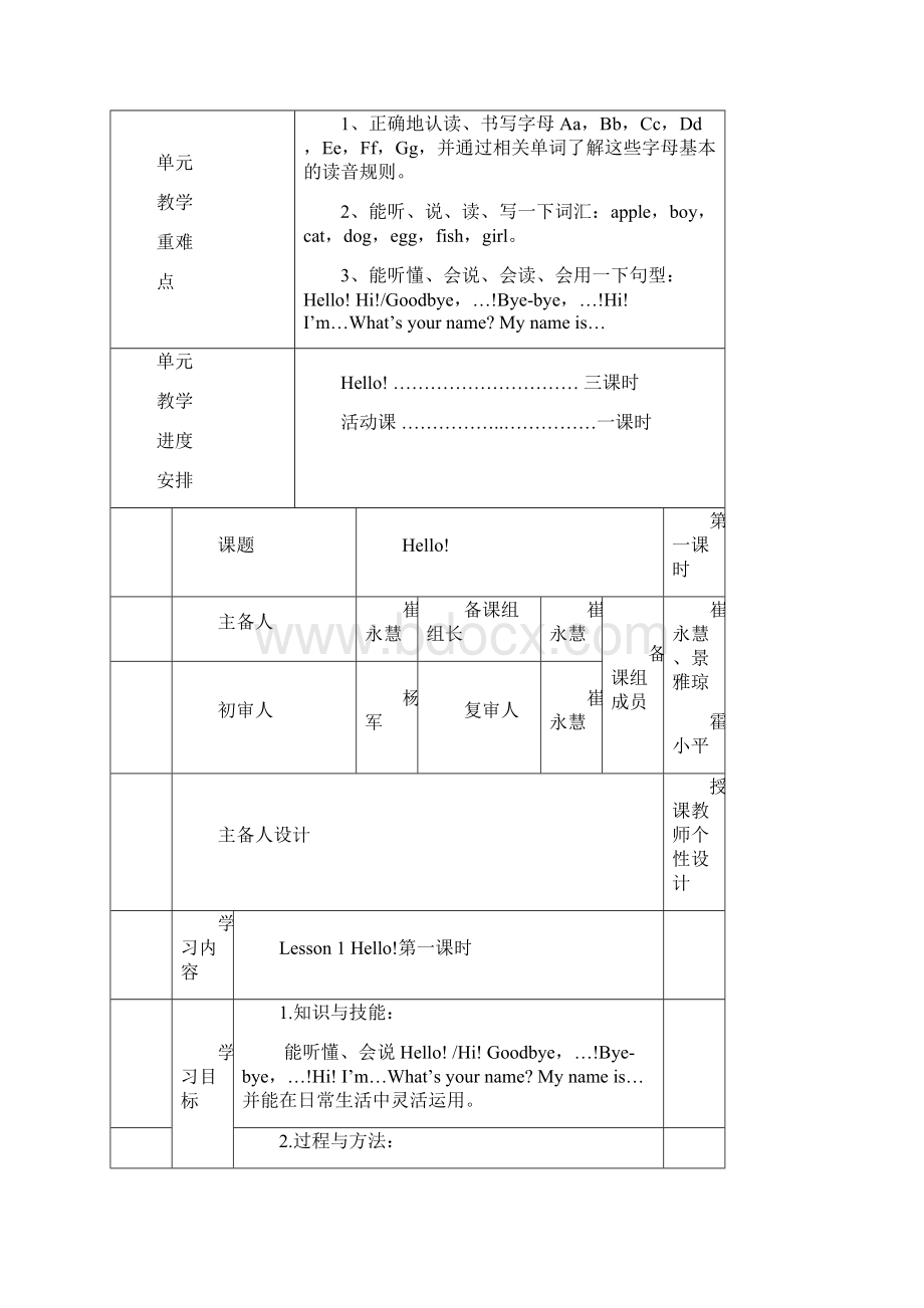 三年级英语导学案 2.docx_第2页