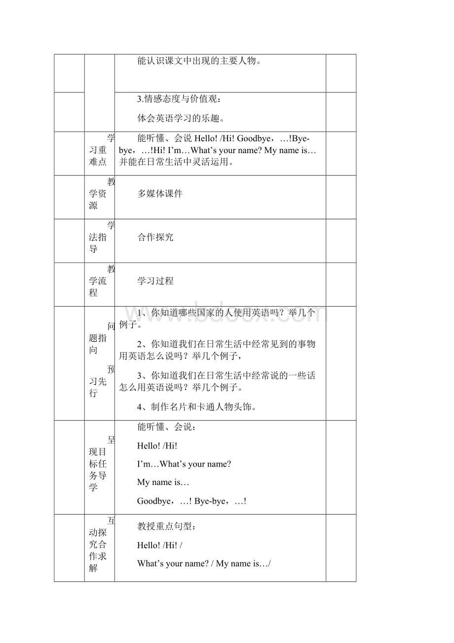 三年级英语导学案 2.docx_第3页