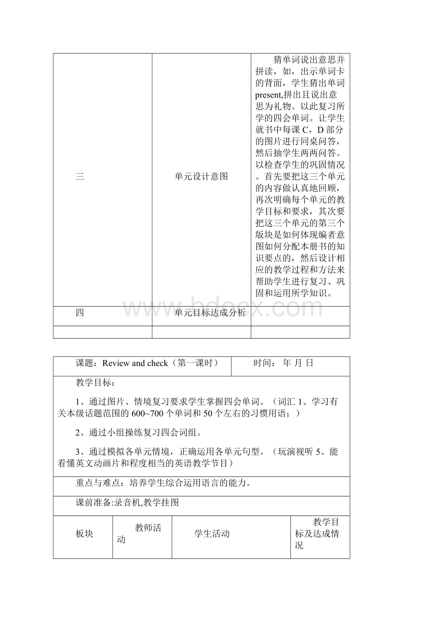 6A Unit 4 Review and check集体备课教案表格式.docx_第2页