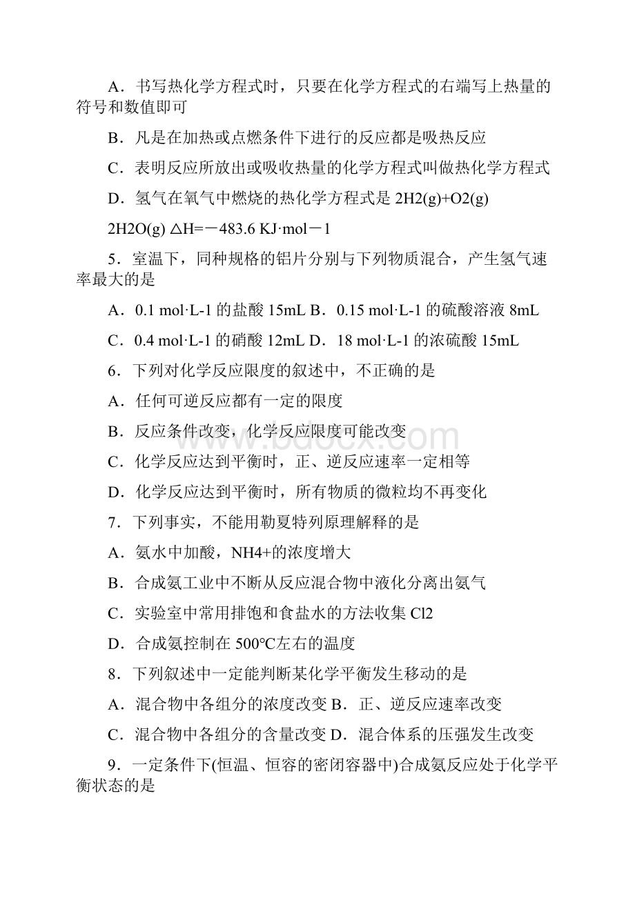 学年上学期长春汽车区六中高二年级期中考试化学试题附答案.docx_第2页