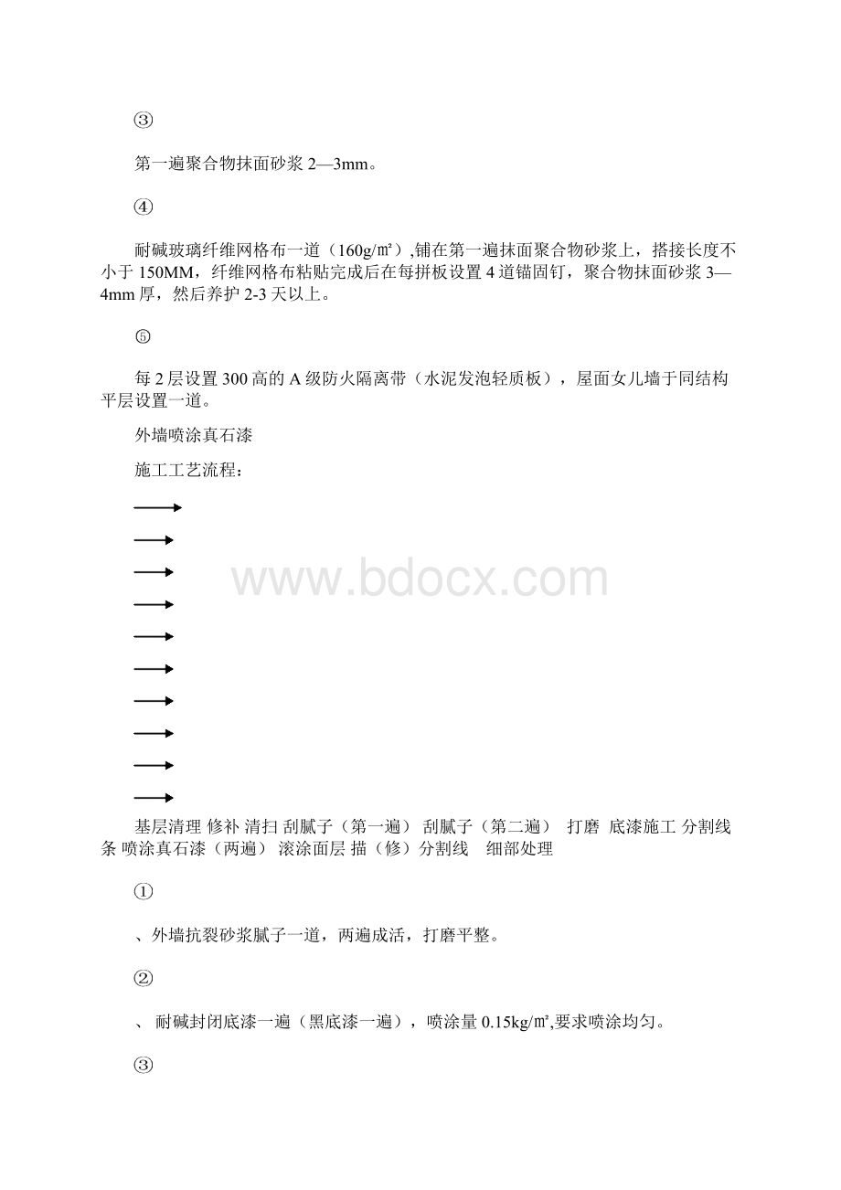 合同.docx_第3页