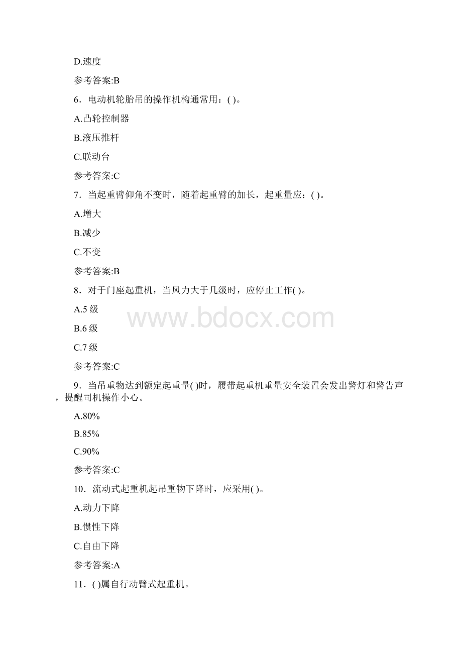 最新版精选起重机械作业人员考核题库300题含答案.docx_第2页