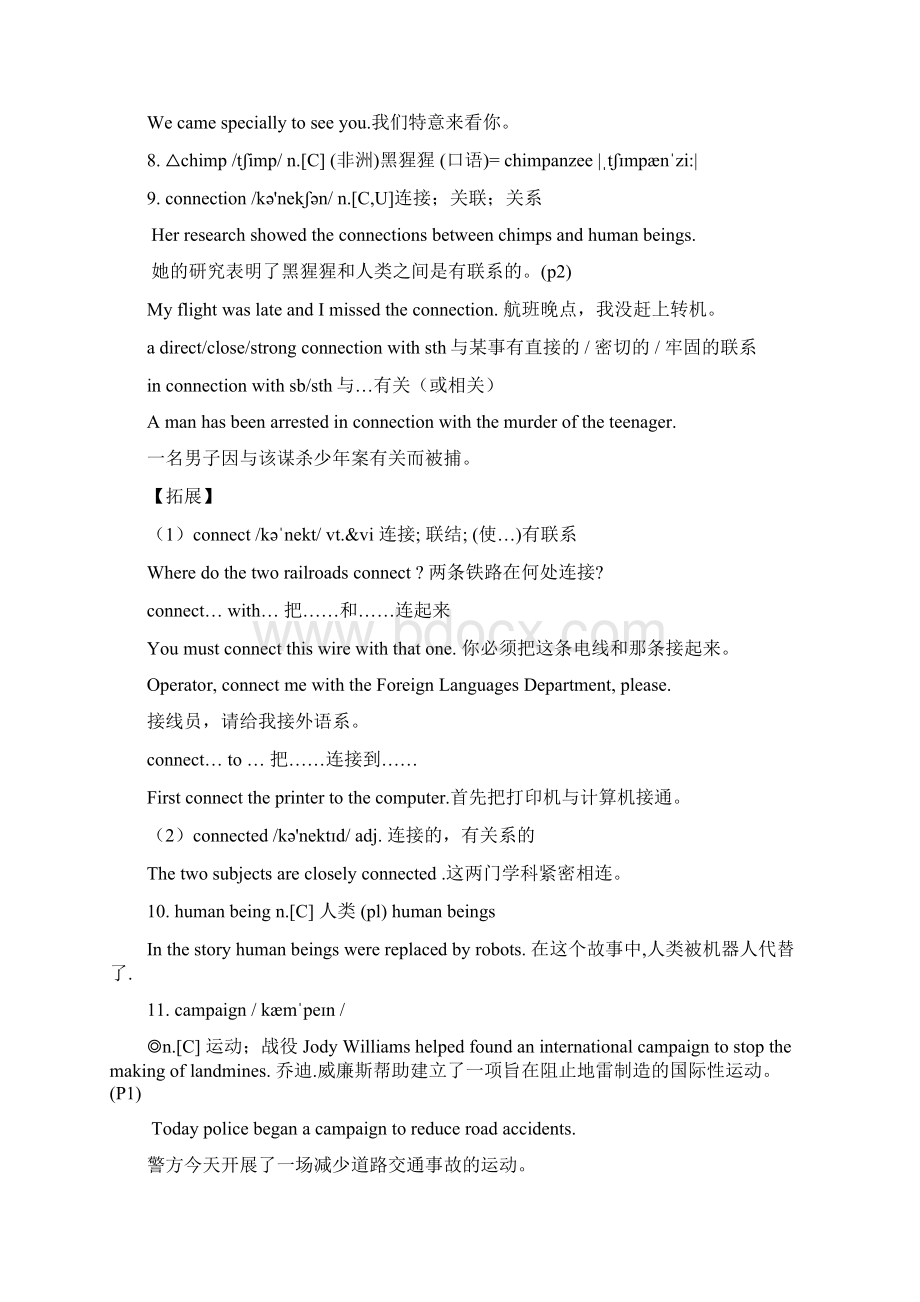 高中英语必修4unit15词汇讲解含教材例句人教版Word格式文档下载.docx_第3页