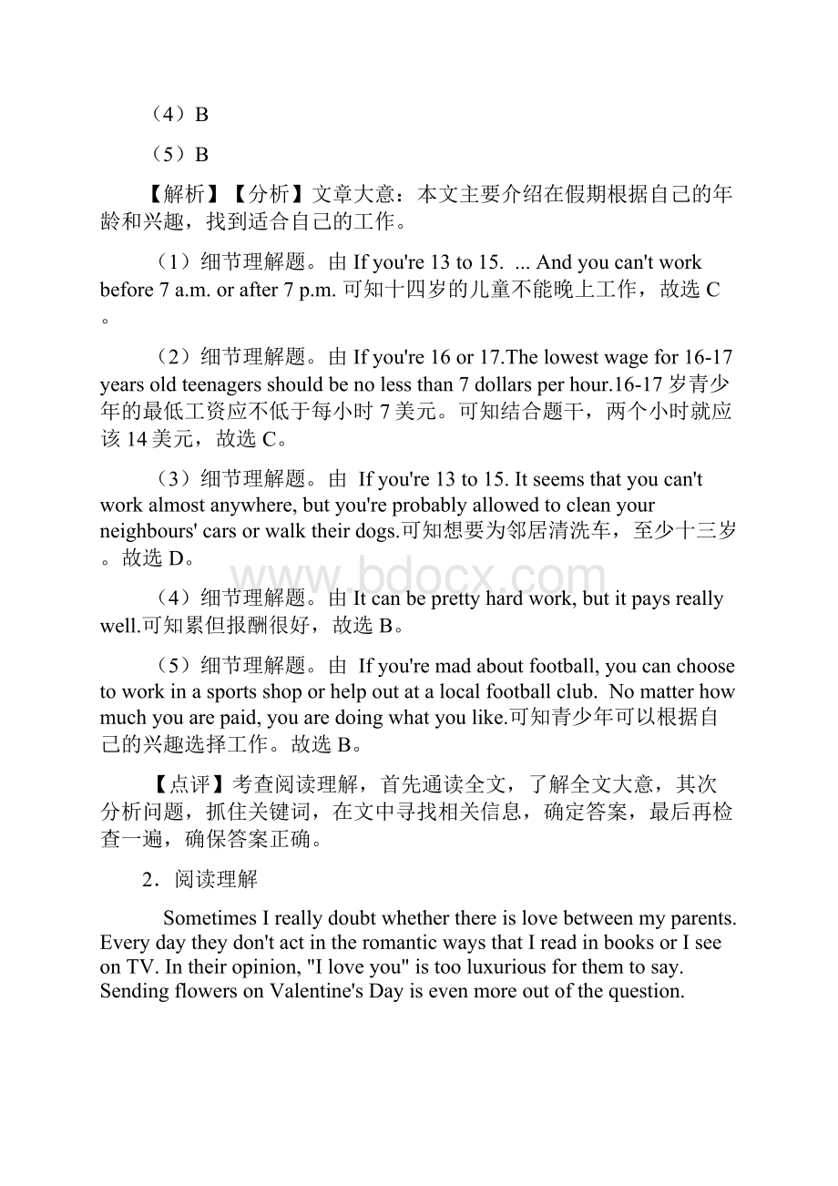 最新中考英语英语阅读理解练习题附答案.docx_第3页