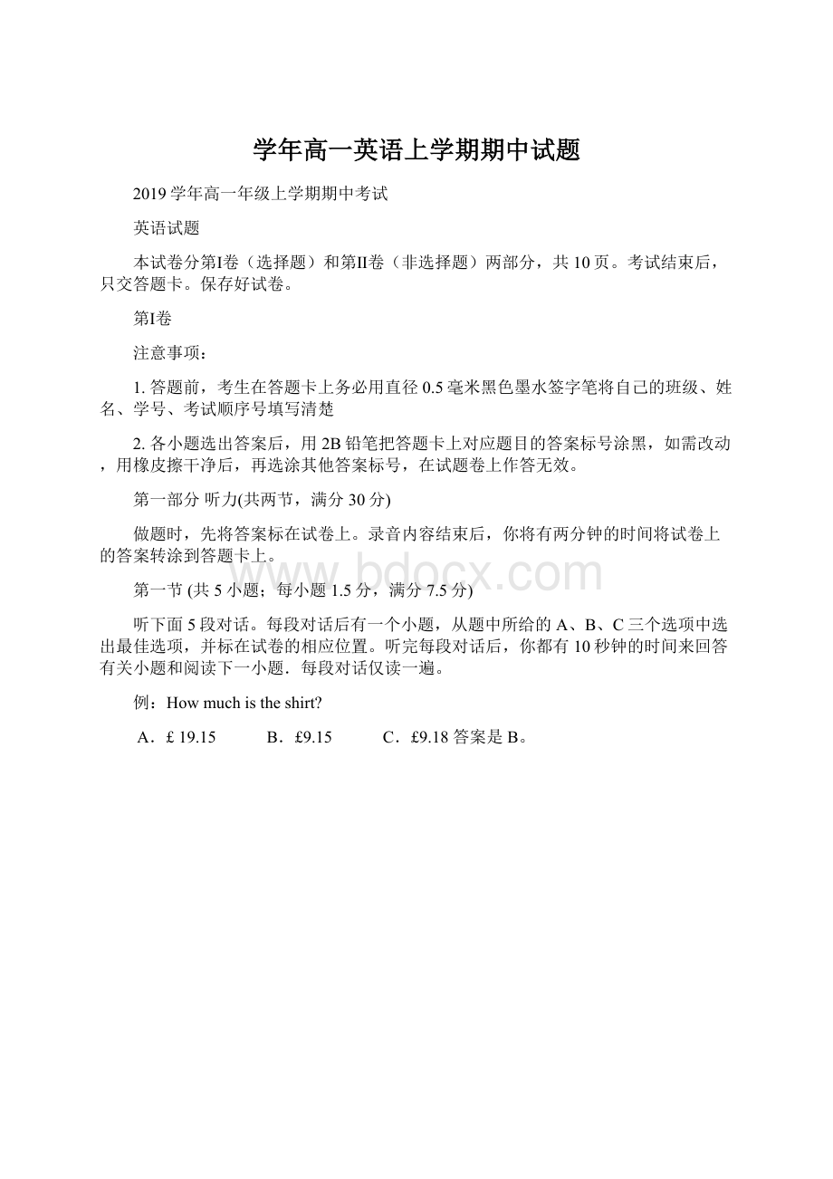 学年高一英语上学期期中试题Word文档格式.docx_第1页