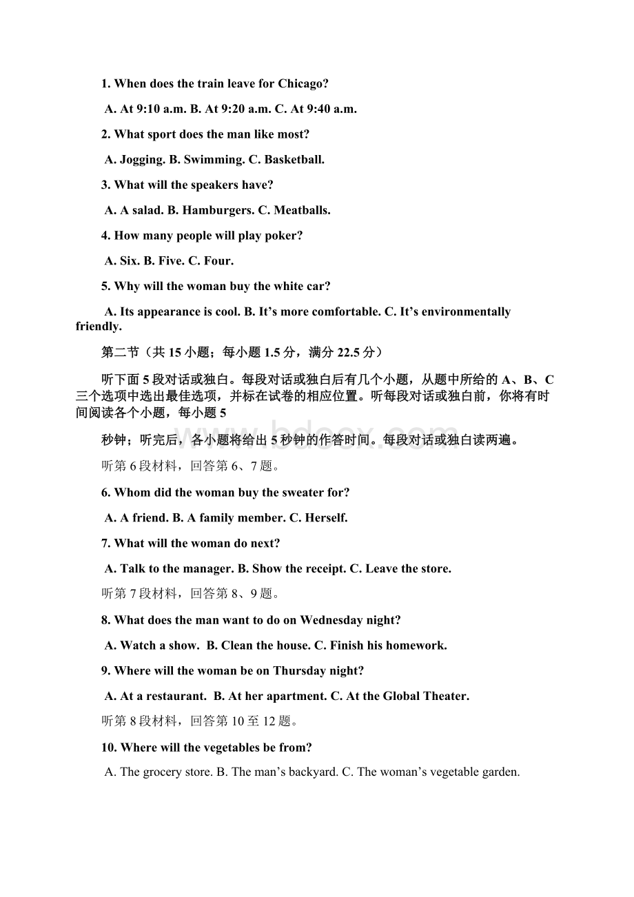 学年高一英语上学期期中试题Word文档格式.docx_第2页