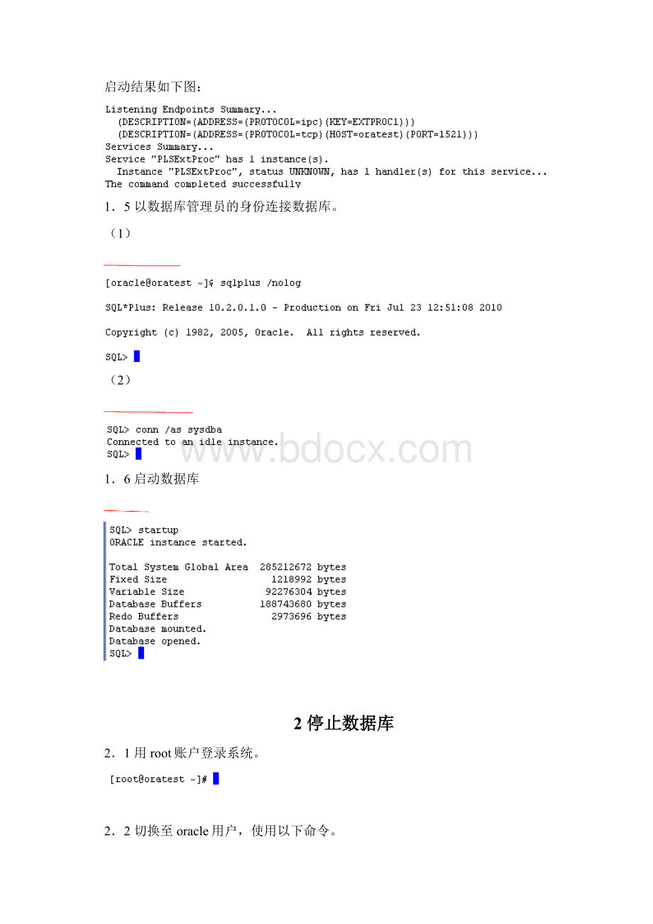 oracle数据库维护手册.docx_第2页