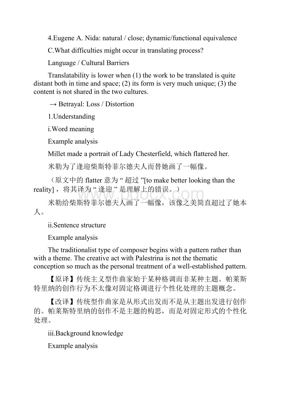 完整word版英语翻译理论与实践.docx_第3页