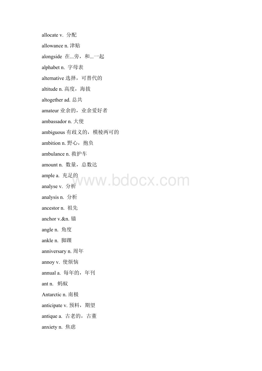 高考英语必会词汇 重要词汇表背诵版Word文件下载.docx_第3页