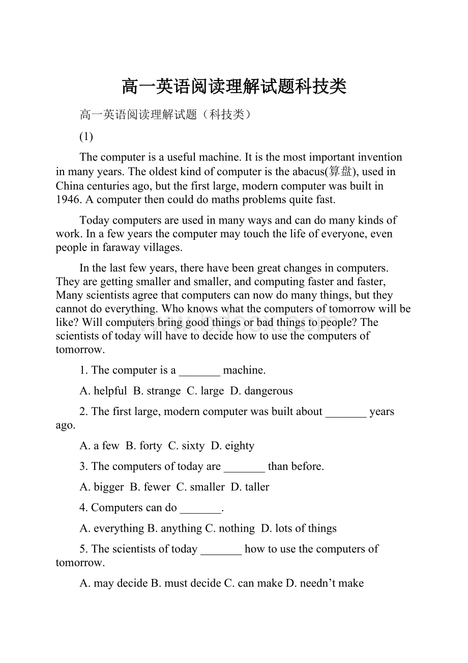 高一英语阅读理解试题科技类文档格式.docx